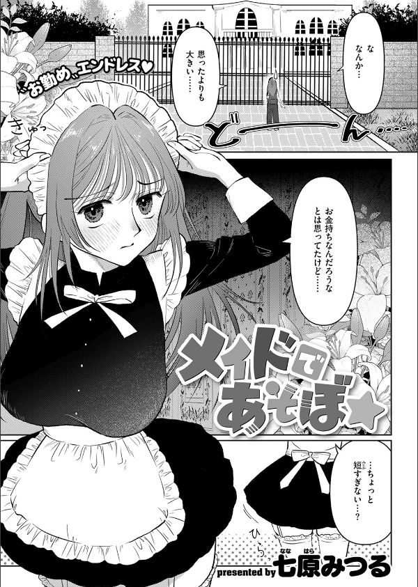 WEEKLY快楽天SELECTION ＃17_61枚目の画像
